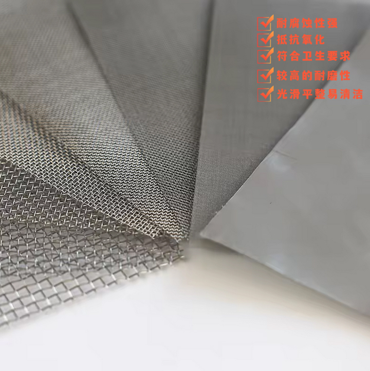 不銹鋼篩網(wǎng)規(guī)格